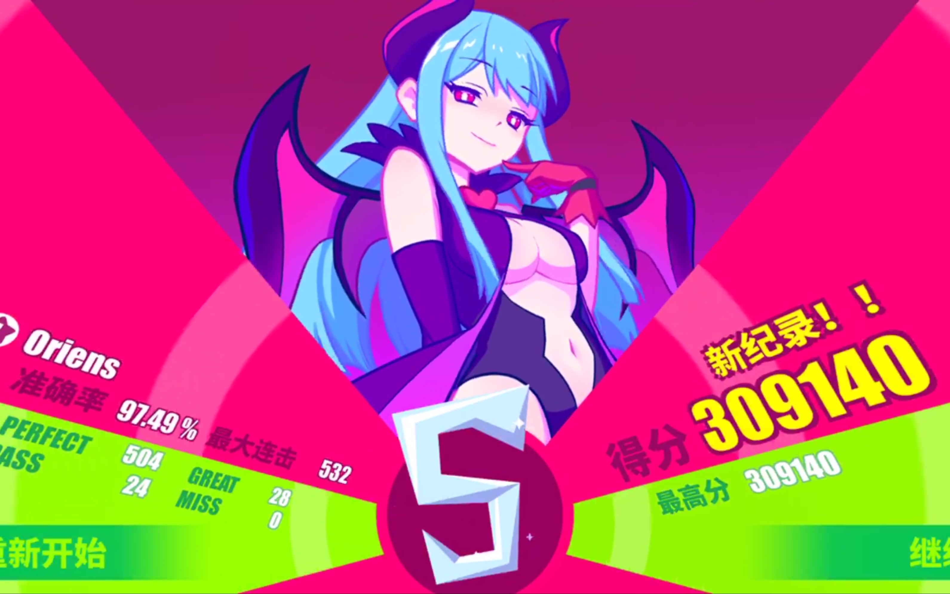 【muse dash】oriens(lv7小恶魔fc)_哔哩哔哩_bilibili