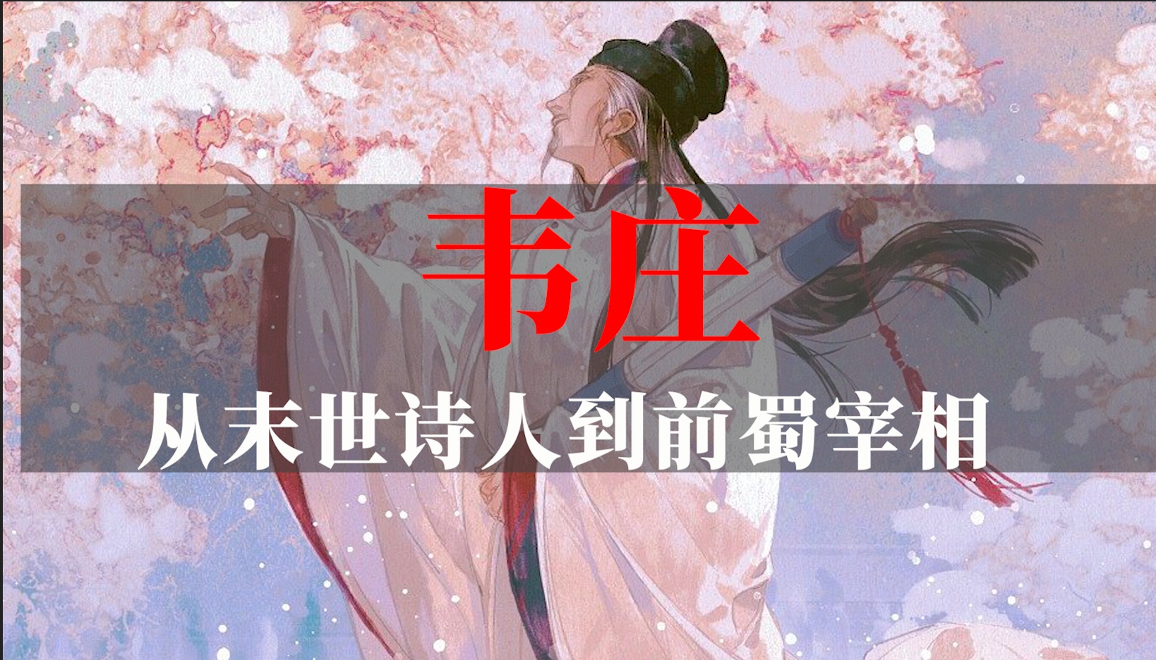 他漂泊到了尽头,才发现已无人同舟【一本诗集,一段人生】哔哩哔哩bilibili