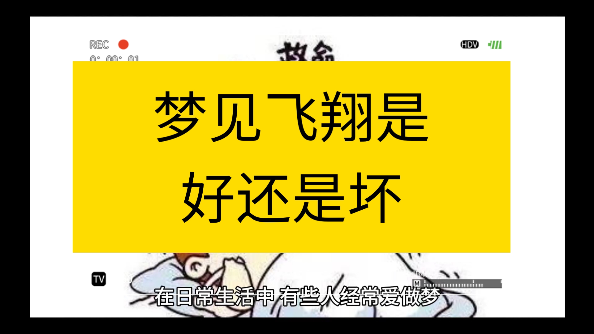 人为什么会做梦（人为什么会做梦心理学解释） 人为什么会做梦（人为什么会做梦生理
学表明
） 卜算大全