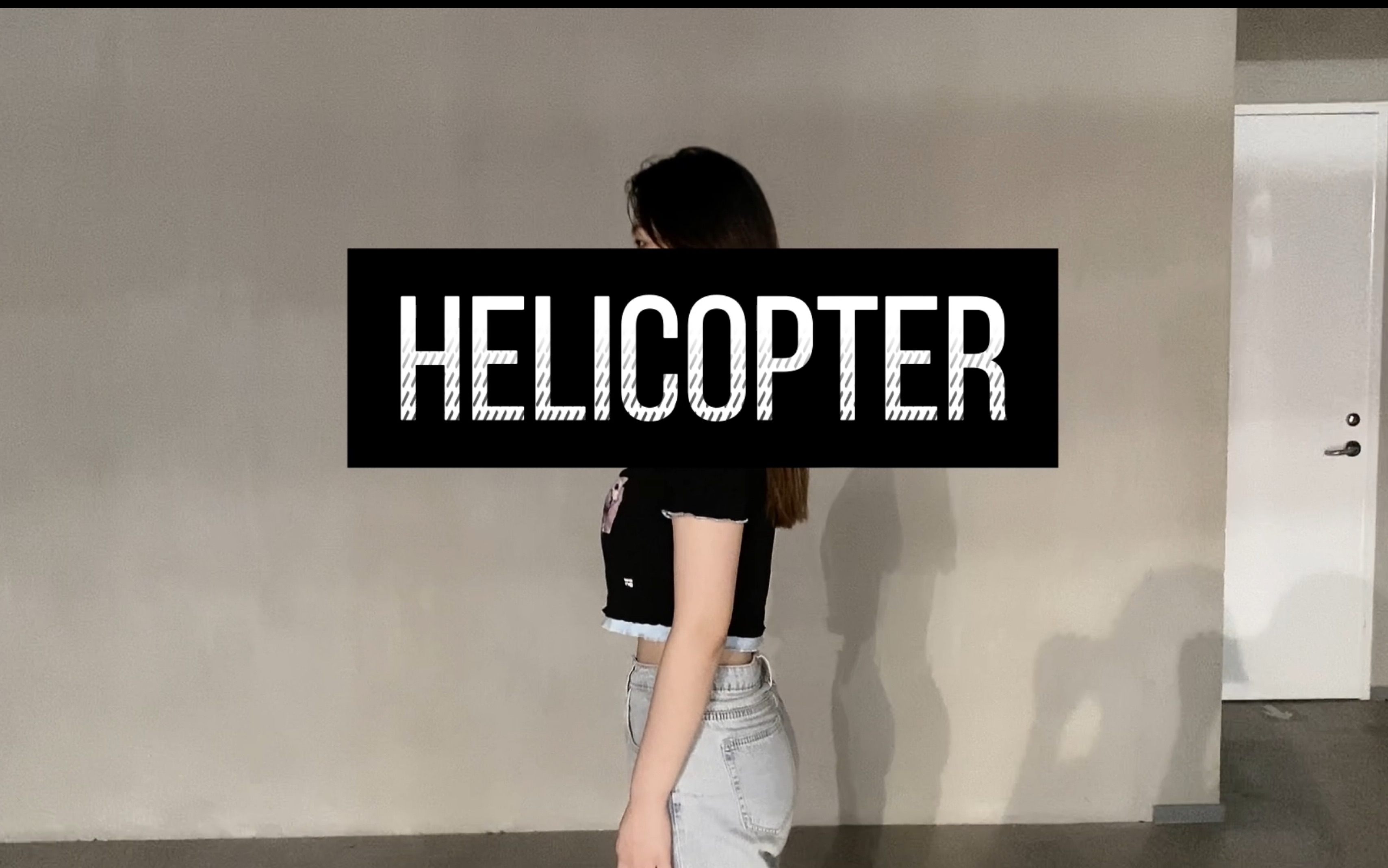 [图]Helicopter｜翻跳致敬clc 我心中永远的意难平 有真加油