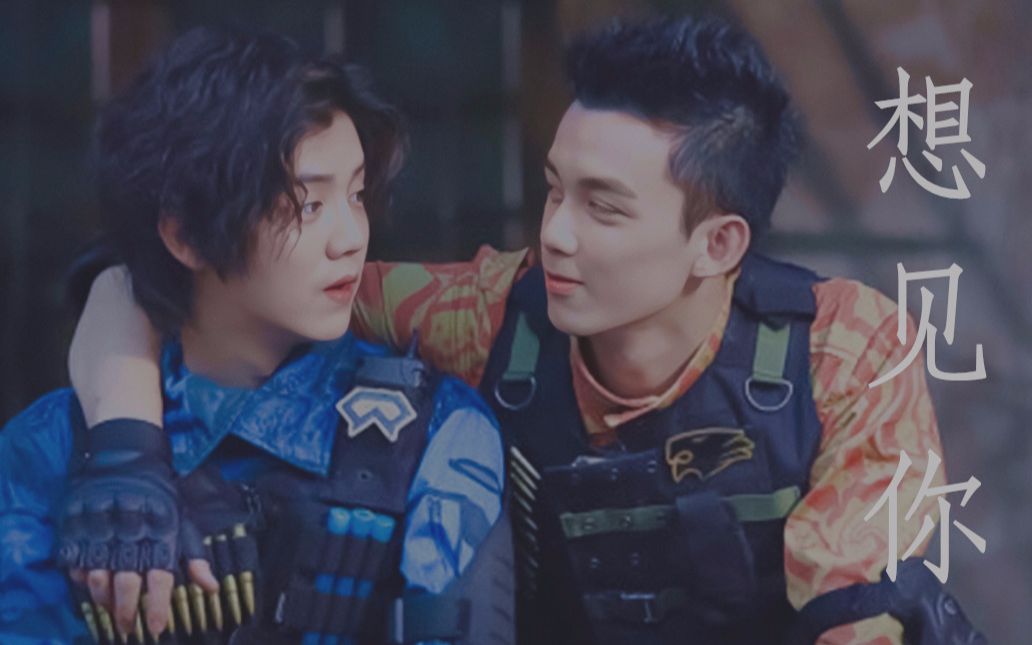 【路小北×肖枫】电竞版想见你||跨越时空的爱恋