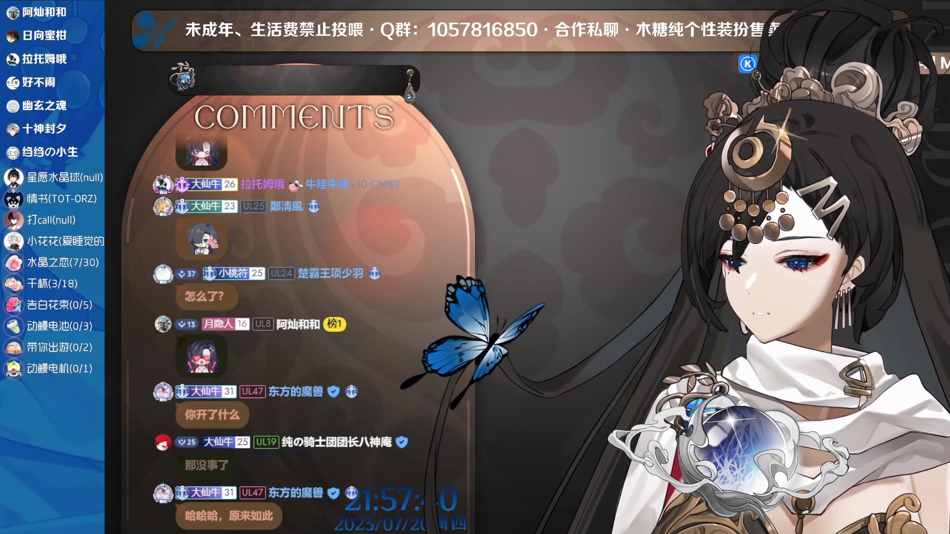 20230721 02:13-木糖纯-木糖纯official-自动录播