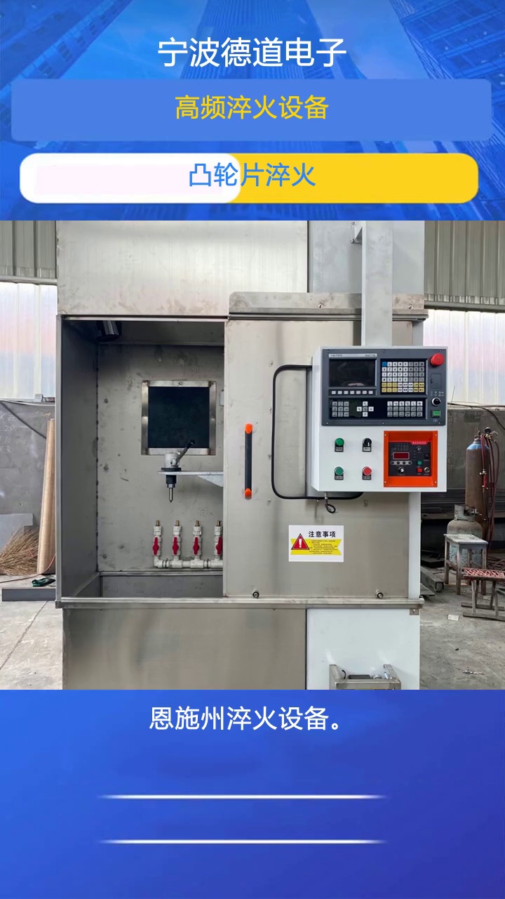 恩施州淬火设备