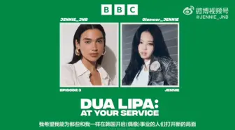 Download Video: 【JENNIE✘Dua Lipa】听妮说英语太享受啦！啪姐个人播客妮作为受邀嘉宾聊天完整版来啦！