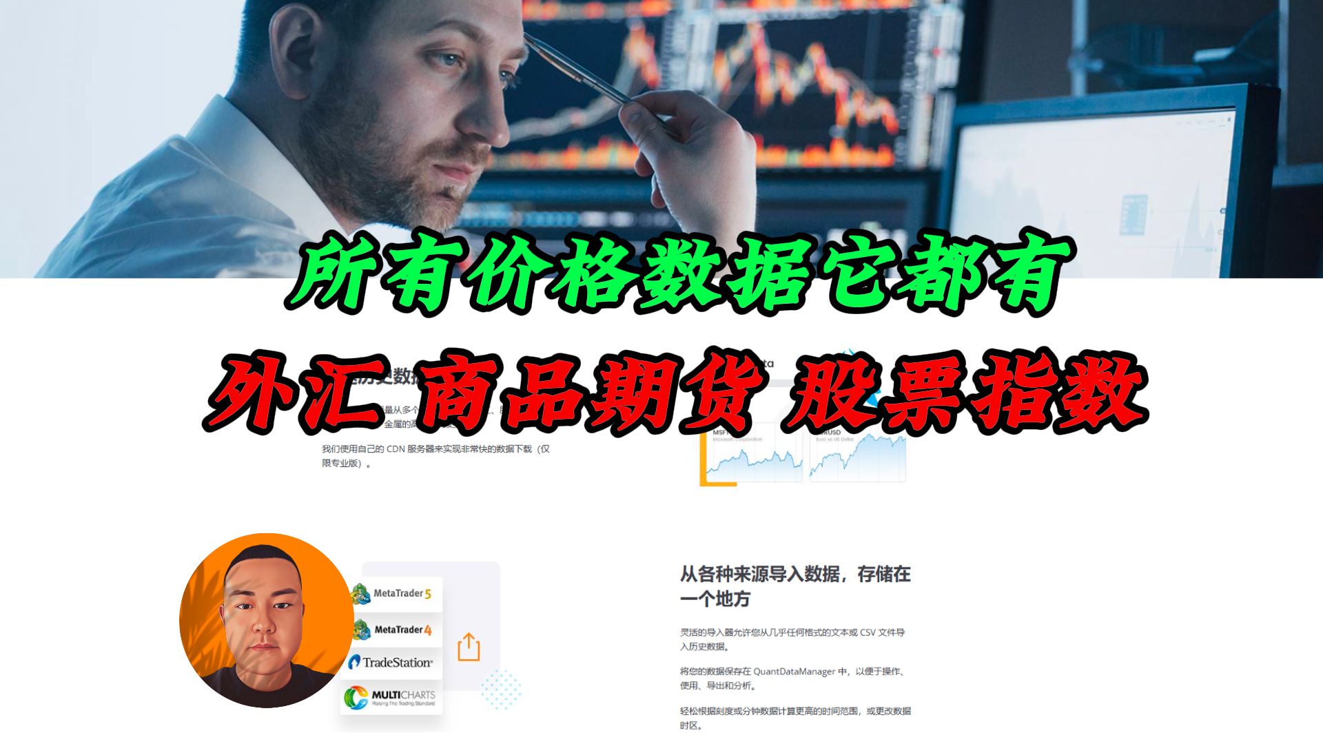 QDM软件 | 量化从哪里免费获取高质量历史数据哔哩哔哩bilibili