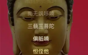 Video herunterladen: 《准提咒》含加持