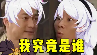 原神玩家看崩三剧情，好牛好强好刺激！
