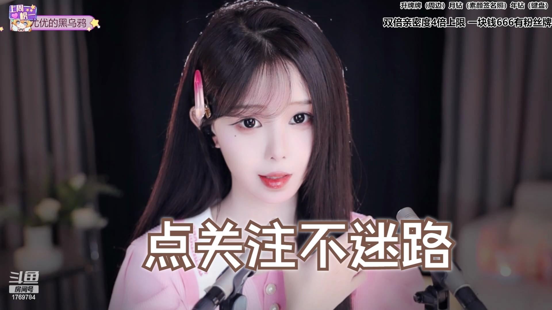 [2024-03-22 ] 斗鱼 [尤优baby][又是值得期待的一天~] 简介有