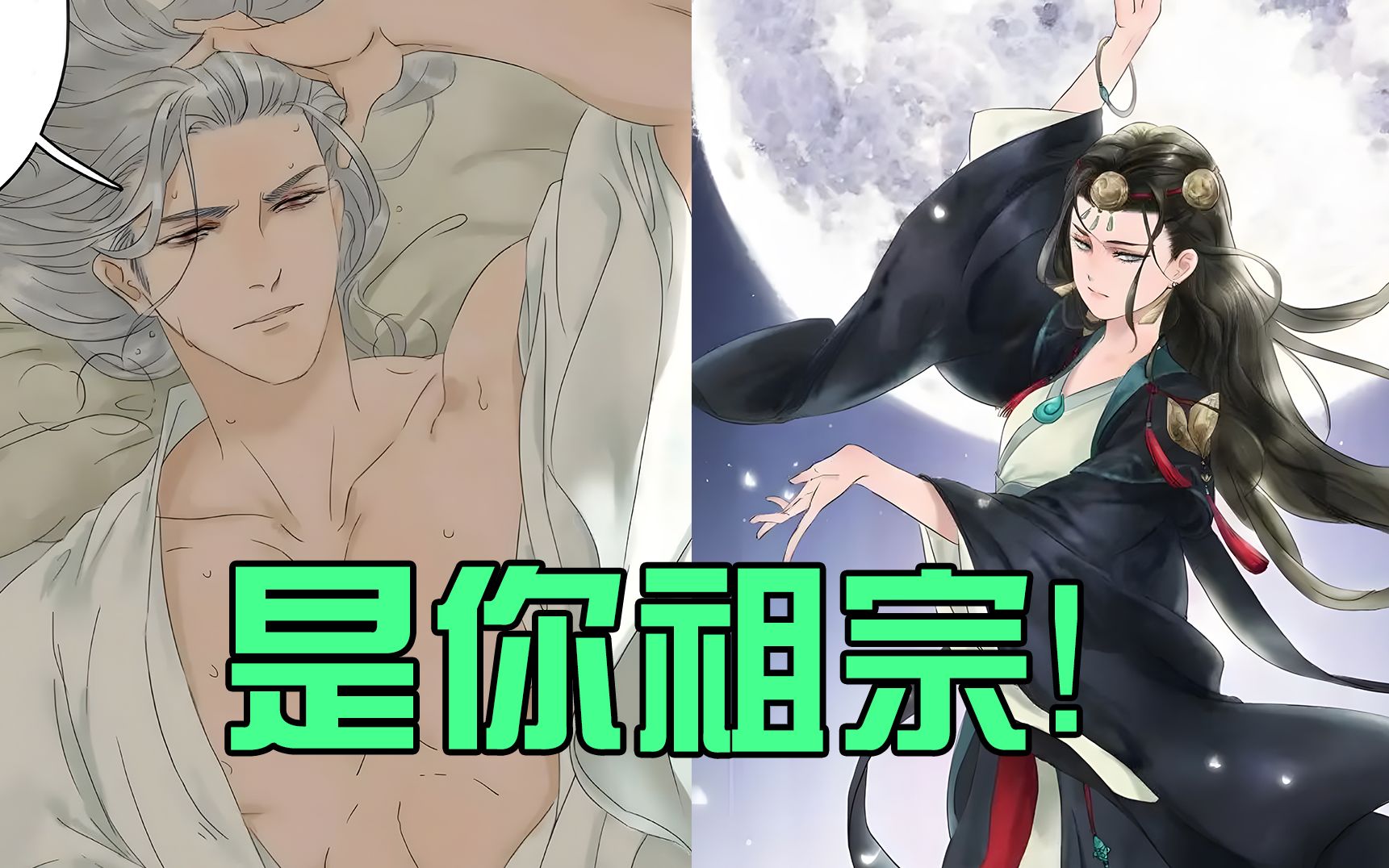 女国师月下招魂竟招来老祖宗混账孙贼儿我是你太爷爷啊