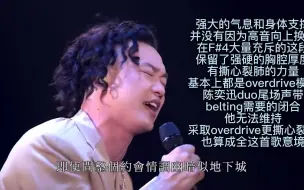 Download Video: duo破碎声带唱出最凄美痛苦！（专业分析）《无人之境》陈奕迅