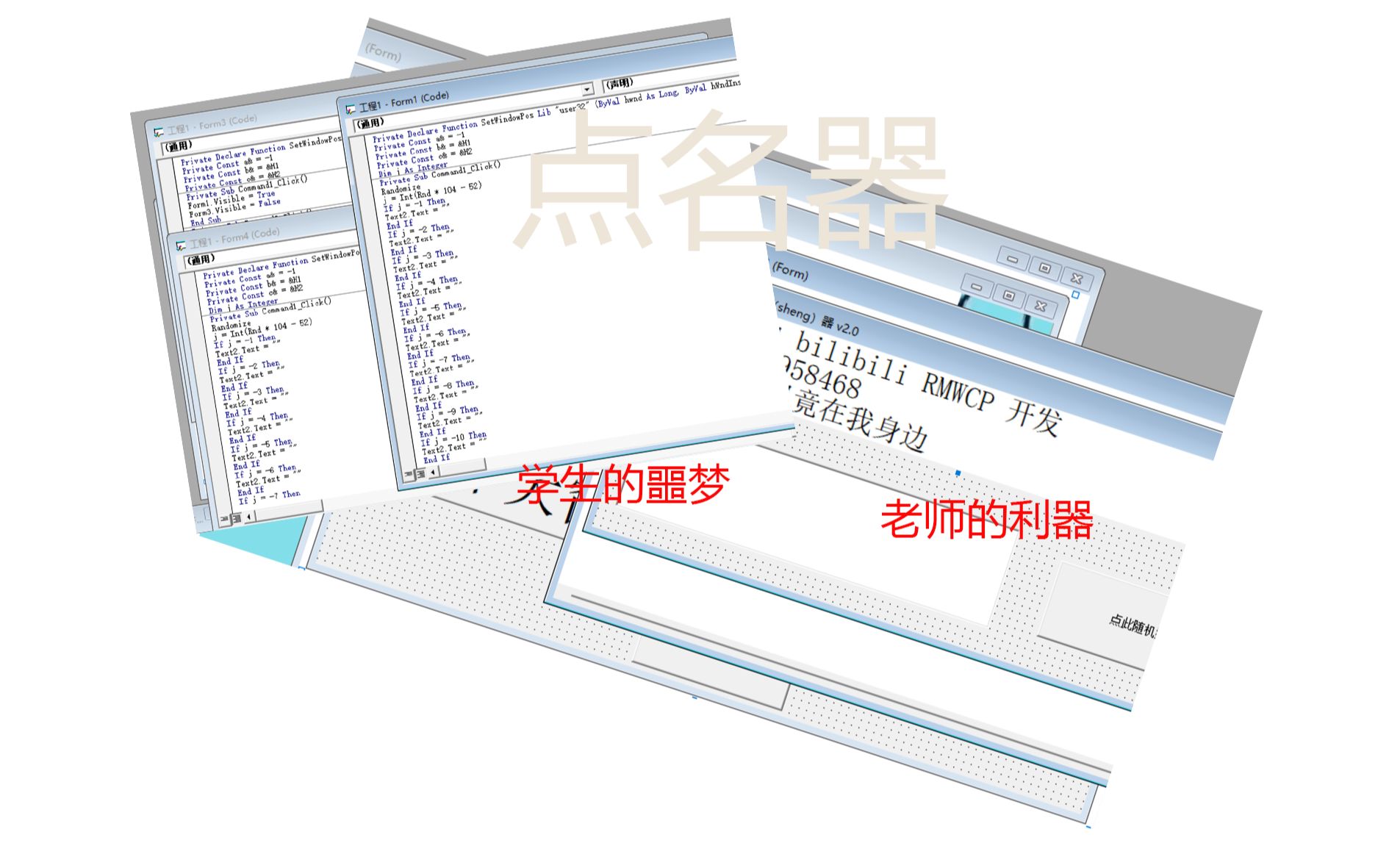 【程序设计】学生噩梦点名器的开发过程哔哩哔哩bilibili