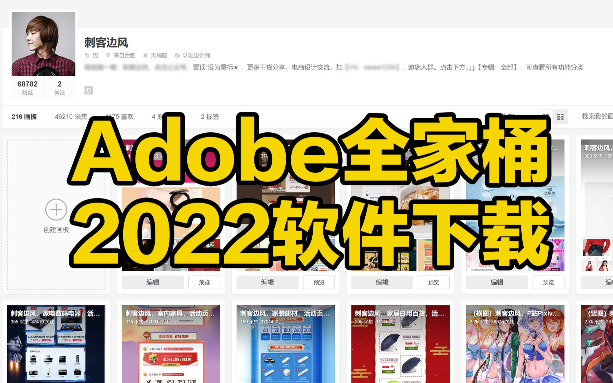 刺客边风!Adobe2022全家桶,阿里云盘、百度网盘不限速资源下载,一键安装PS2022、Photoshop,PS、AE、AI、AU、PR、LR、DC设计软件哔哩哔哩...