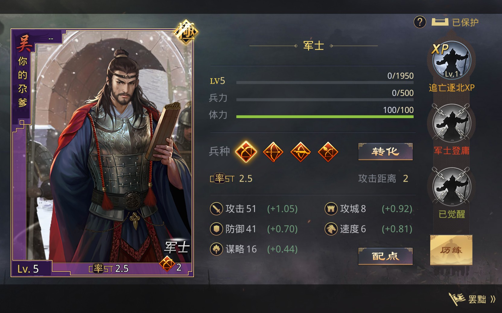 率土之滨李儒崛起