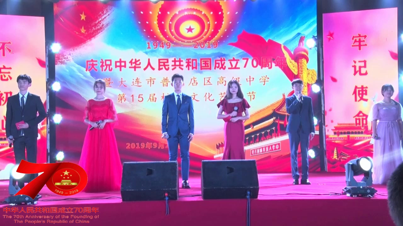 [图]2019高级中学国庆70周年晚会（一）