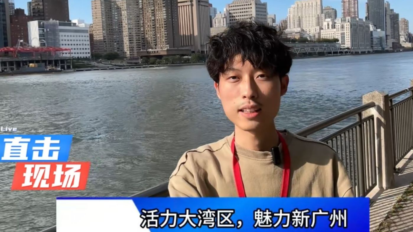 活力大湾区,魅力新广州