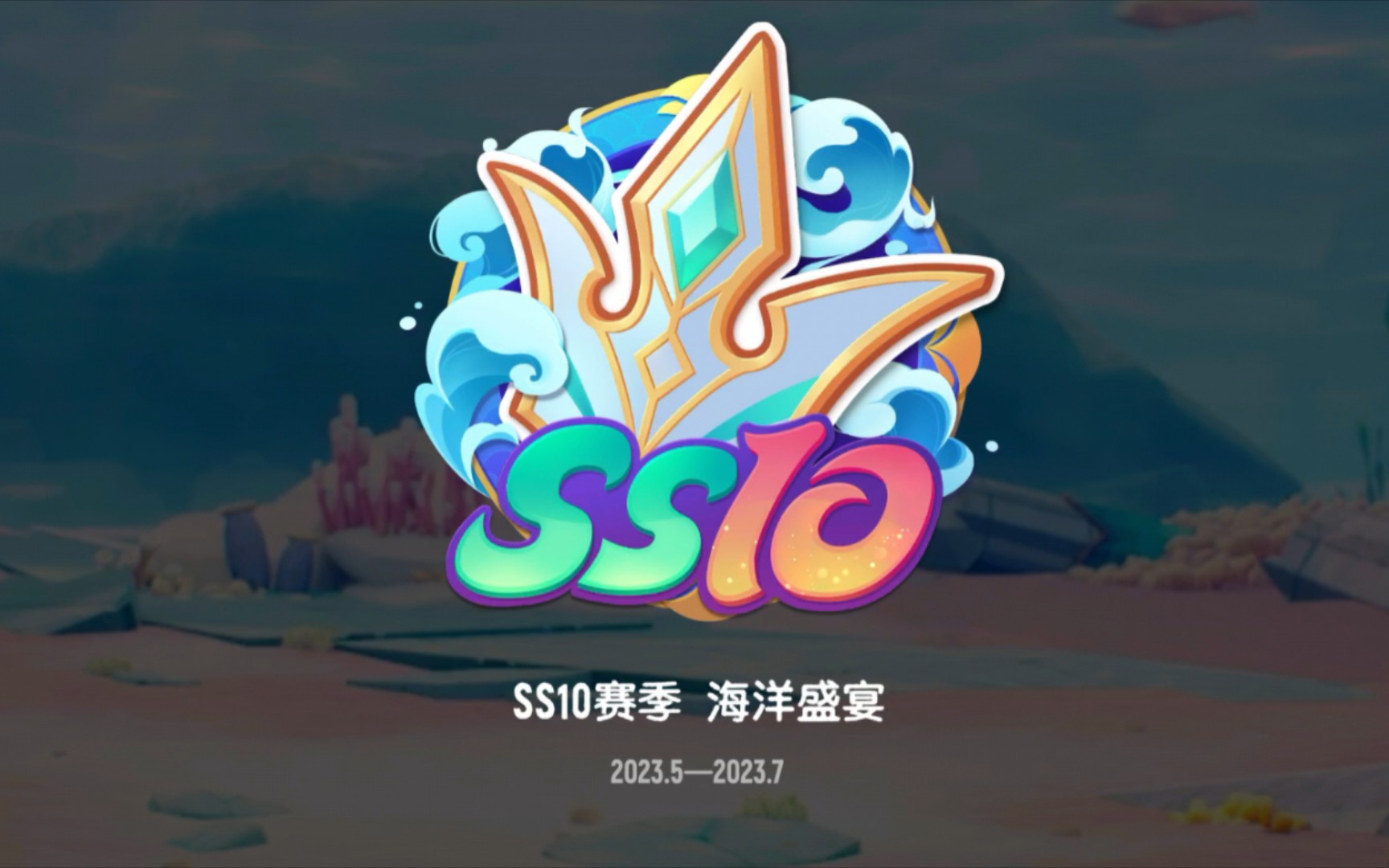 香腸派對ss3賽季,爆料!(1)