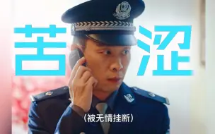 Télécharger la video: 【张译丨水仙丨平驰】卫国平x秦驰第八弹