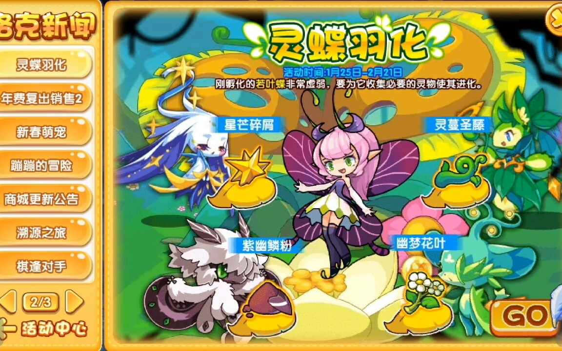 【小小君】洛克王国:虫王一阶段二阶段搞到手!