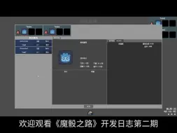 Download Video: P2 小队编组界面