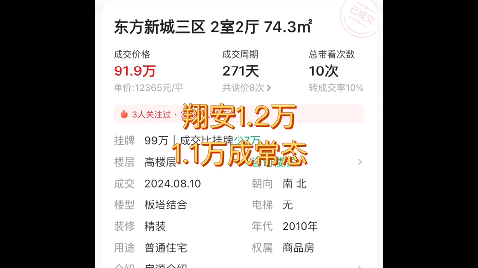 翔安1万常态还会远吗哔哩哔哩bilibili