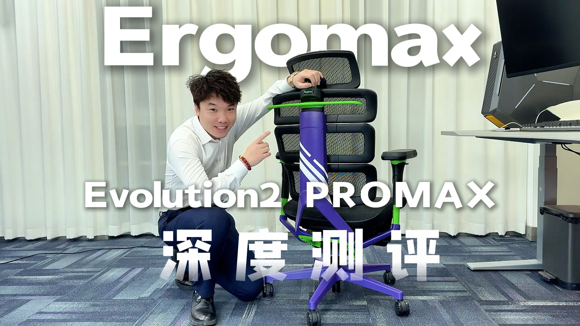 Ergomax Evolution2 PROMAX天使之谜人体工学椅测评哔哩哔哩bilibili