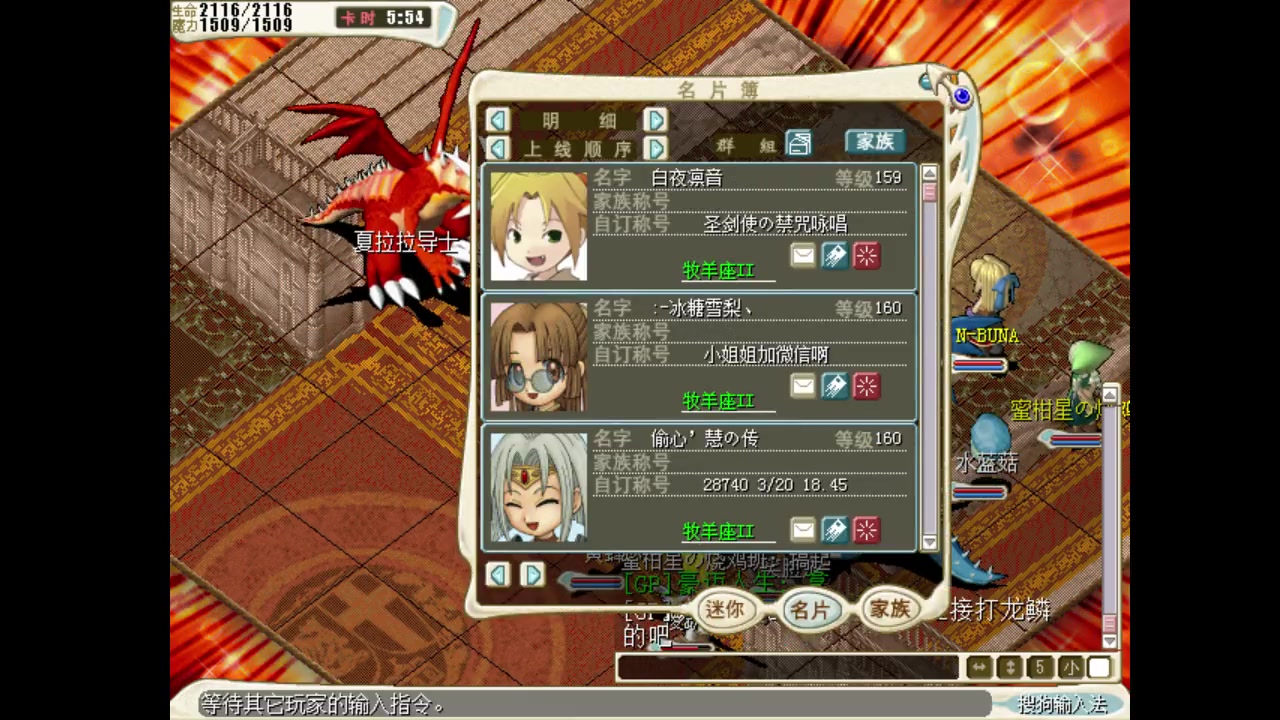 魔力宝贝 道具服百人道场全记录