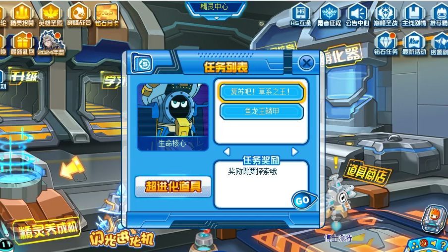 【赛尔号】复苏吧!草系之王!