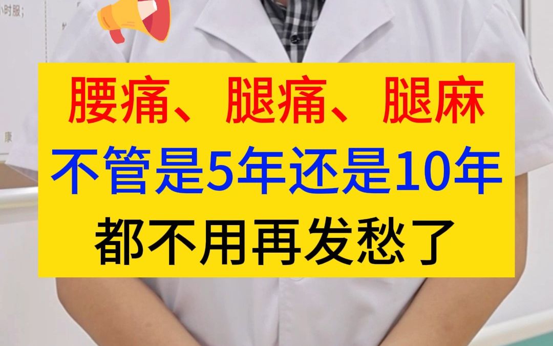 腰痛腿麻挂什么科女（腰痛腿麻挂什么科看病） 腰痛腿麻挂什么科女（腰痛腿麻挂什么科看病）《腰疼腿麻挂什么科室》 女科知识