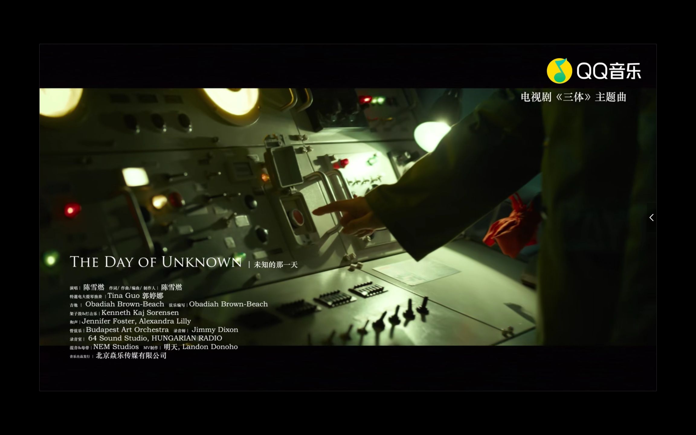 【《三体》电视剧主题曲官方MV】The Day of Unknown哔哩哔哩bilibili