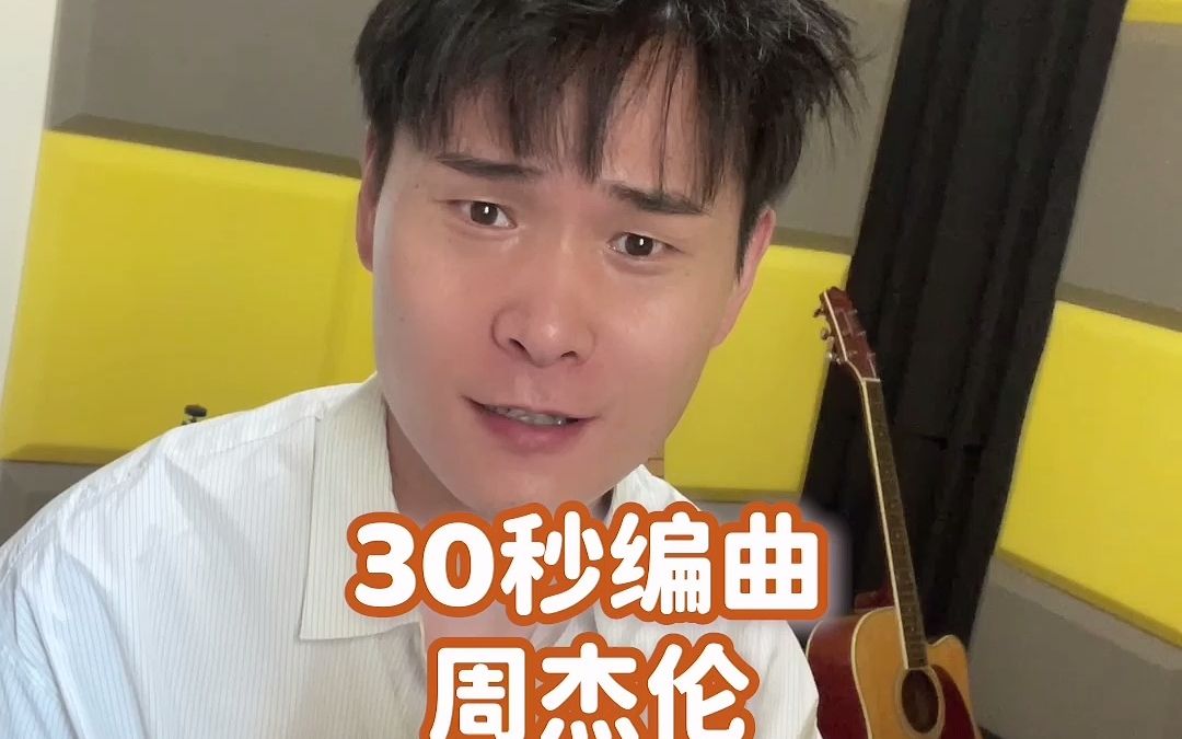 [图]30秒编曲周杰伦《乱舞春秋》