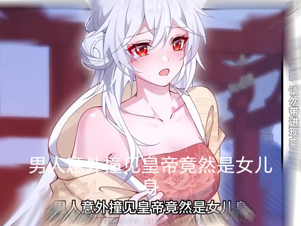 皇帝女儿身的小说