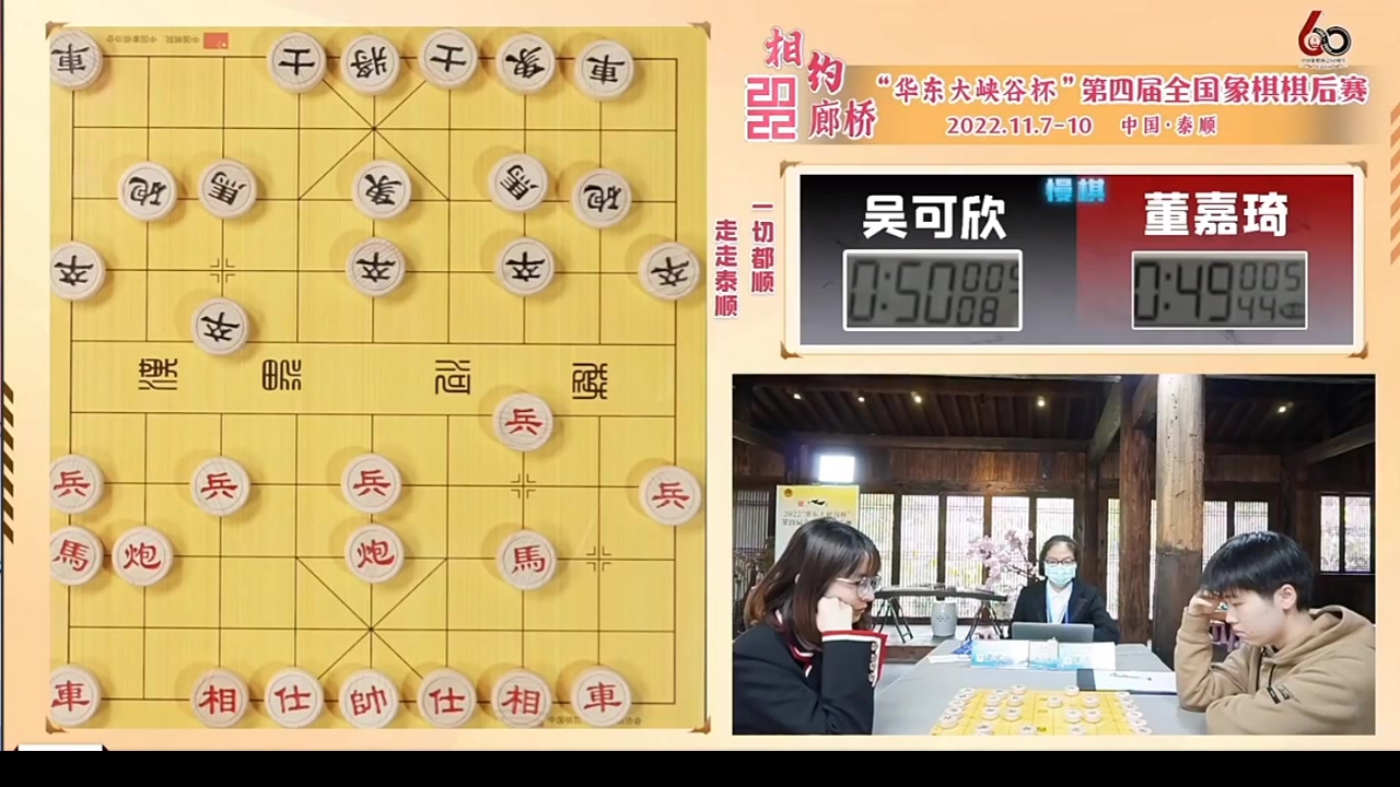 赵鑫鑫安生象棋图片