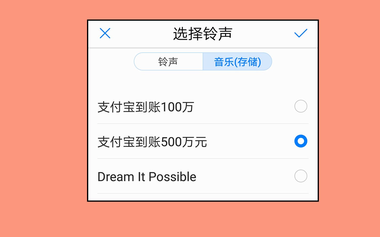 支付宝短信铃声大全