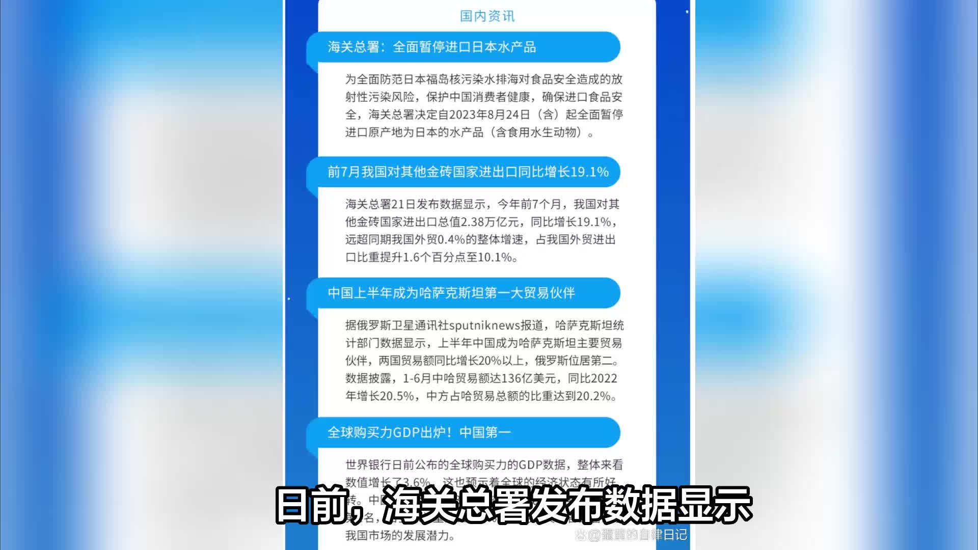 河北大领投资管理有限公司:外贸回暖,8月进出口同比降幅收窄哔哩哔哩bilibili