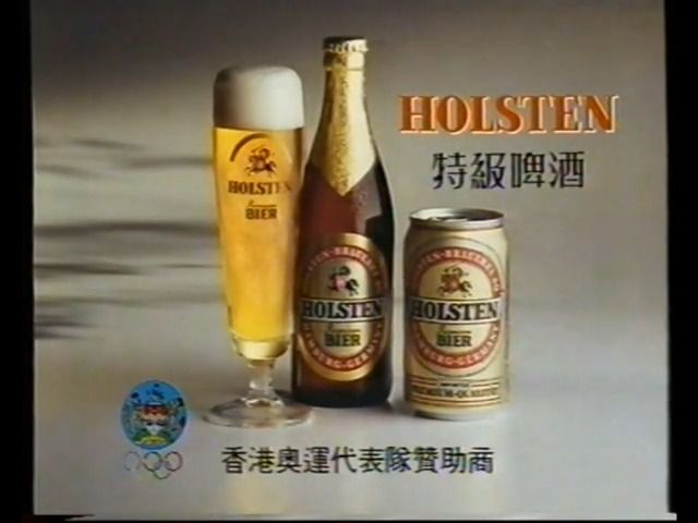 香港经典广告  HOLSTEN 特级啤酒(1992)哔哩哔哩bilibili