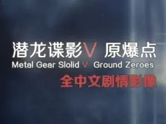 合金装备v 原爆点 汉化文本修正效果演示 下载见简介 哔哩哔哩 Bilibili 合金装备v 原爆点 汉化文本修正效果演示 下载见简介 哔哩哔哩 Bilibili