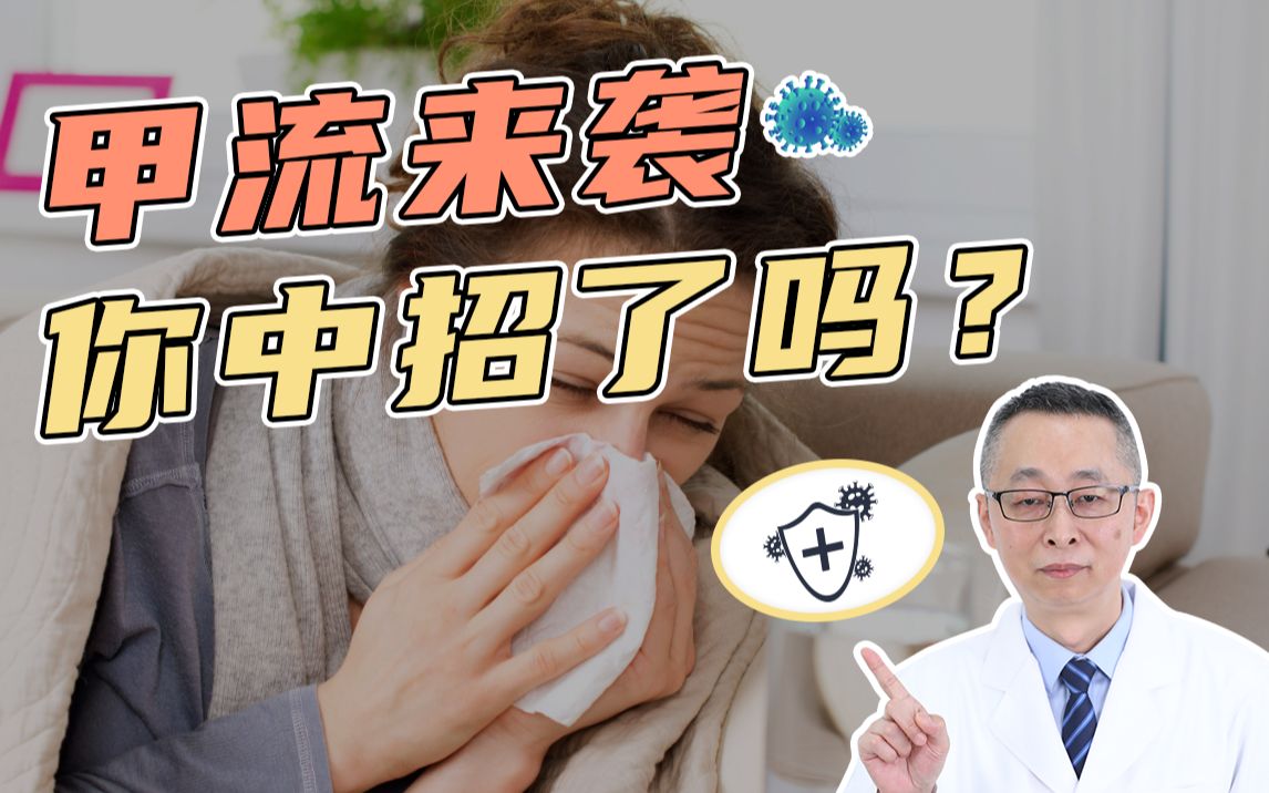 [图]【皮肤科教授】它比感染新冠还可怕？症状更严重？你中招了吗？