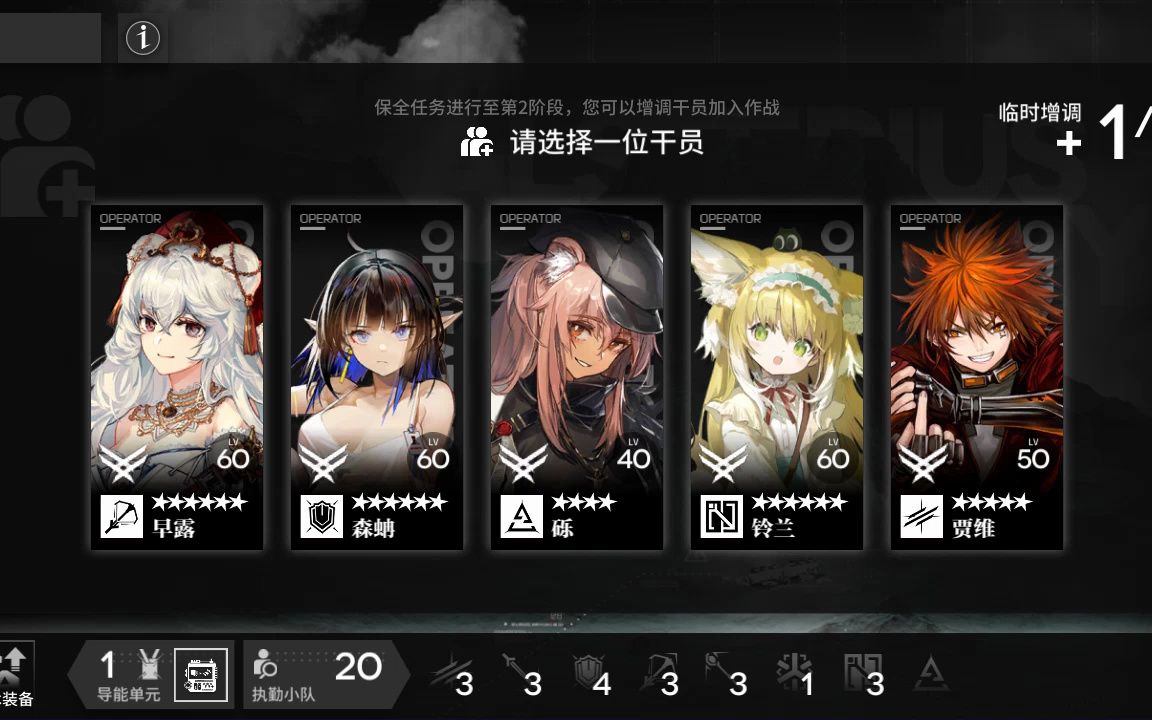 【明日方舟】阿尔斯特甜品制作平台 隐藏章(溢能回收转化器打法)哔哩哔哩bilibili明日方舟