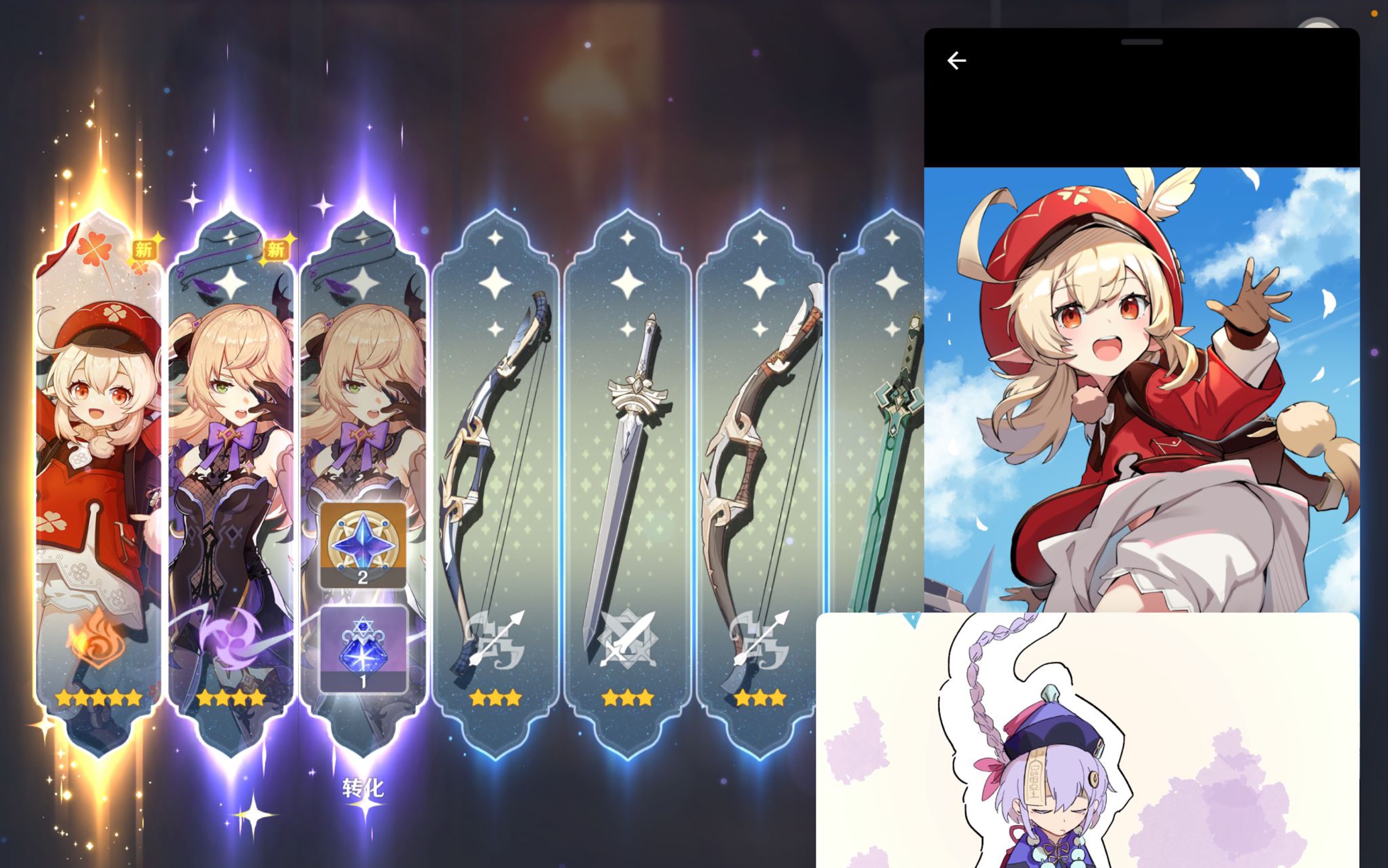 玄学带师教你抽可莉!_哔哩哔哩bilibili_原神