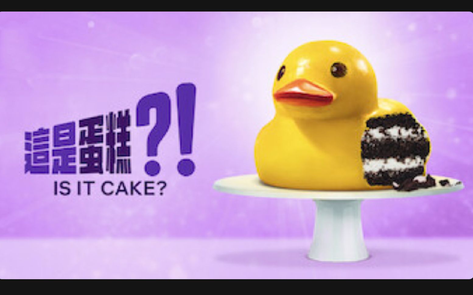 [图]这是蛋糕吗 Is it Cake