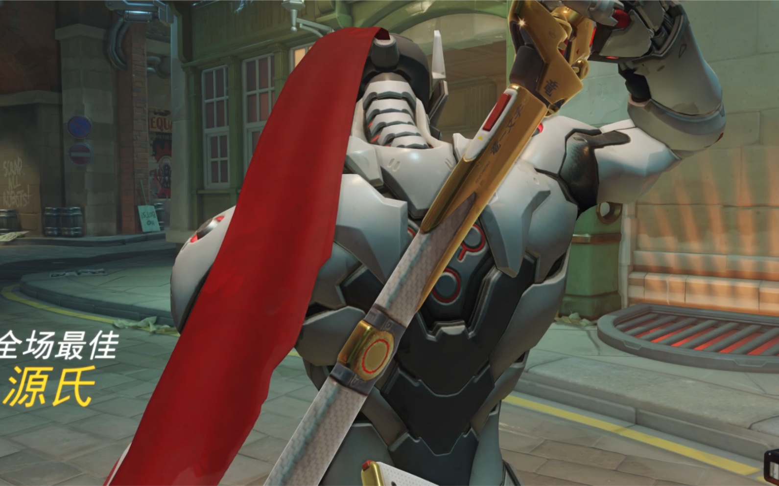 源氏先锋蓝某人拔刀第一期