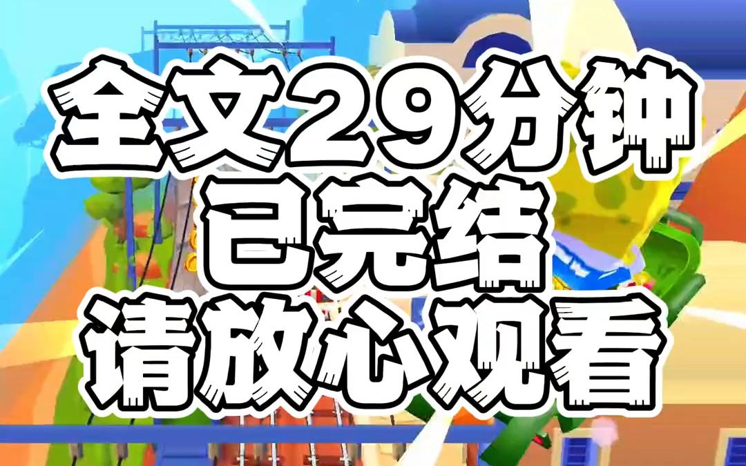 [图]【一口气看完】全文29分钟，悬溺一响，纯爱登场....