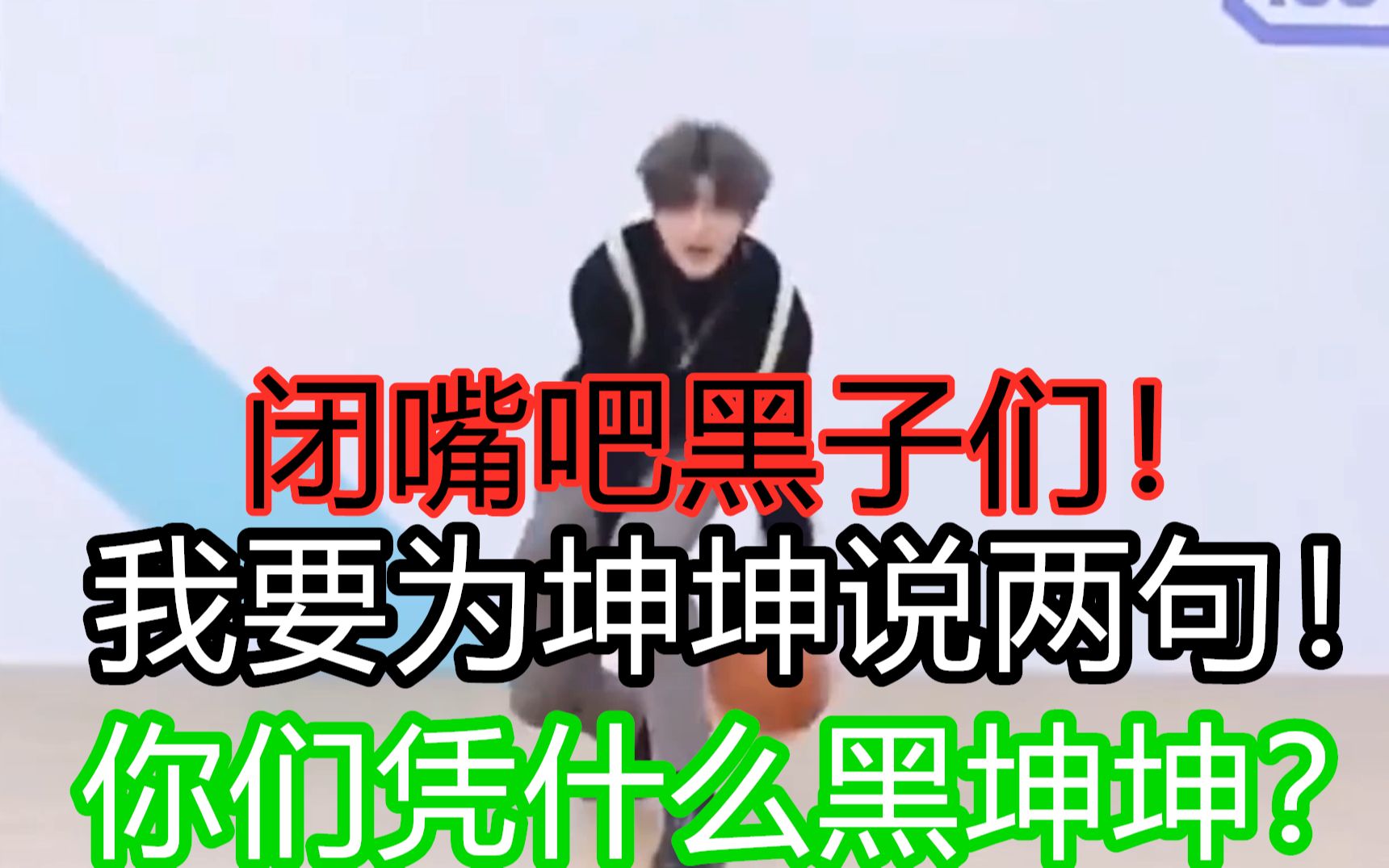 你们真的了解蔡徐坤们嘛?你们知道她有多努力嘛?