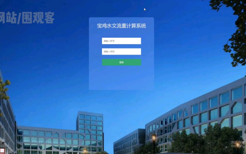【毕设/课设】水文流量计算管理系统jsp源码哔哩哔哩bilibili