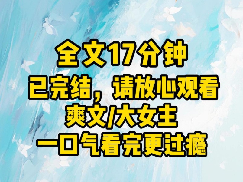 (全文已完结)平时跟你们讲道理你们不听,非要逼劳资打你们,你们才知道什么叫文武双全哔哩哔哩bilibili