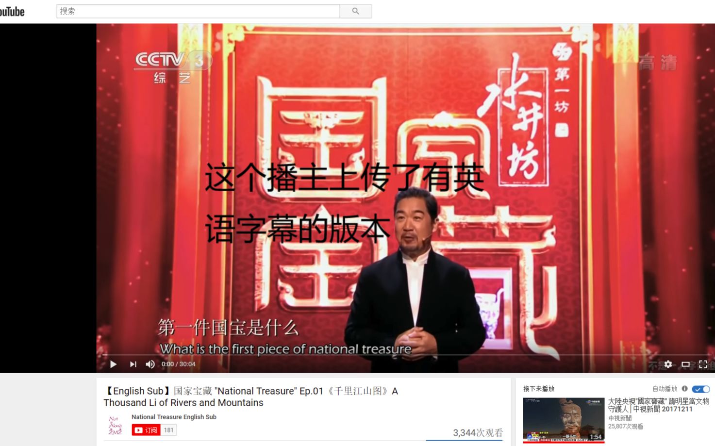 【国家宝藏】YouTube外国网友评论哔哩哔哩bilibili