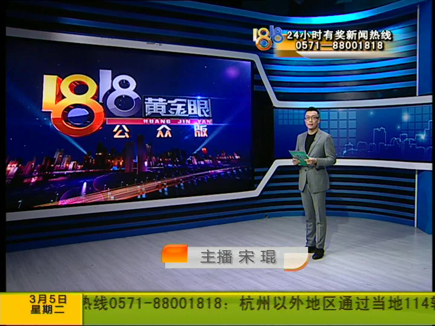 1818黄金眼2016图片