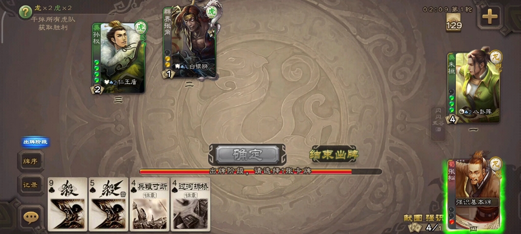 活动作品三国杀朱恒技能好强啊