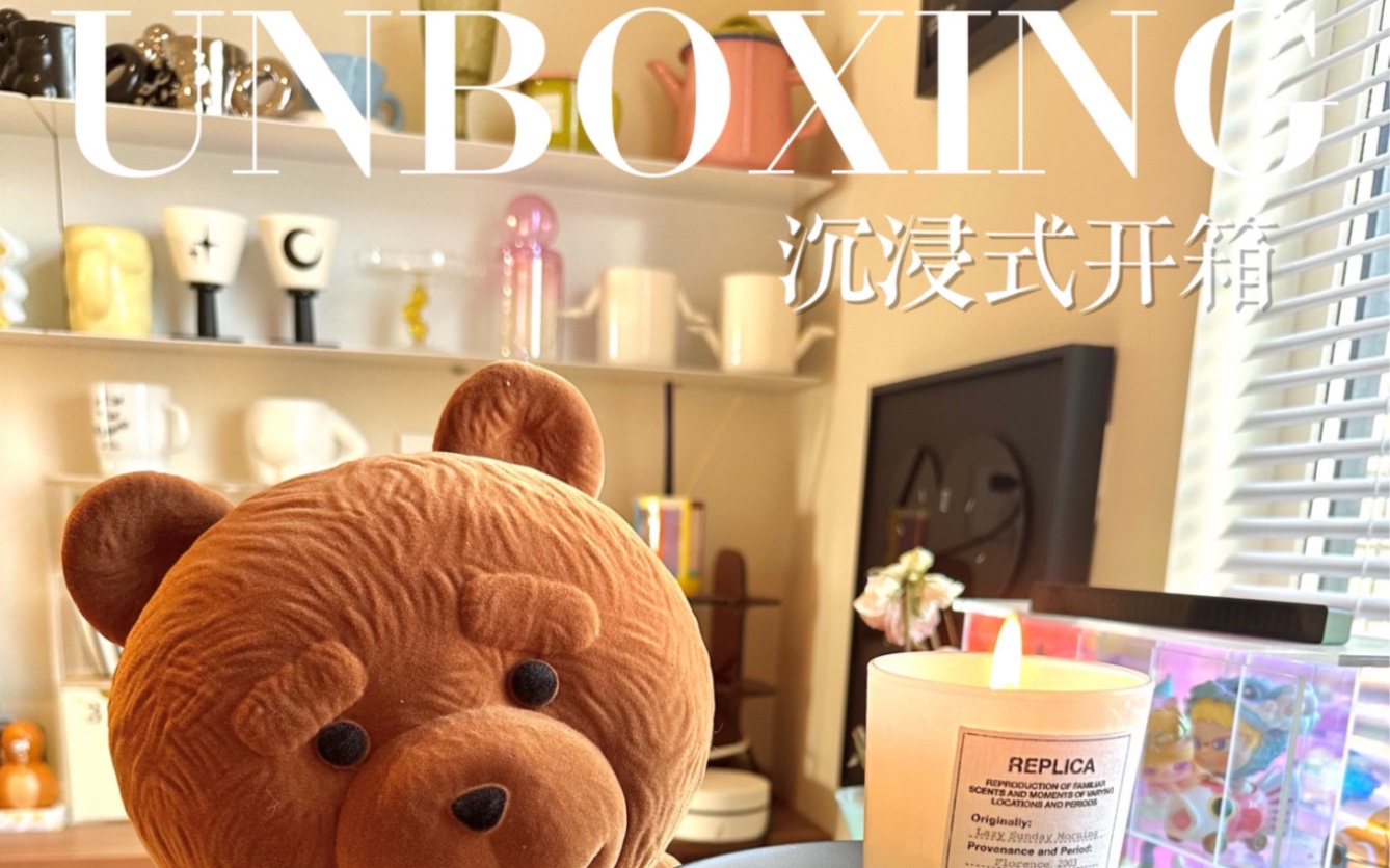 沉浸式开箱?有趣又可爱?不看后悔哦~ - 哔哩哔哩