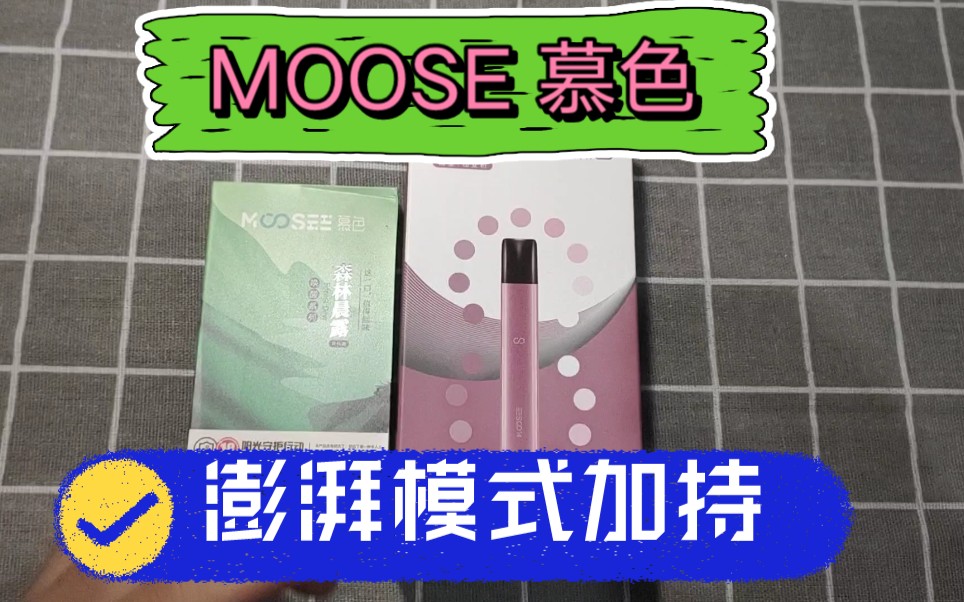 (抓一只)MOOSEE慕色 开箱测评!口味丰富,口感上乘!性价比超高的口粮推荐!哔哩哔哩bilibili